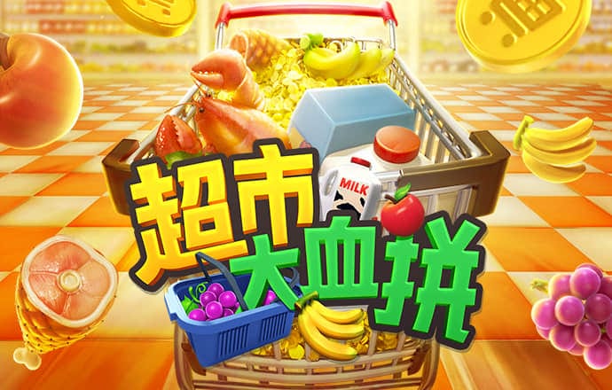 pg试玩入口官网